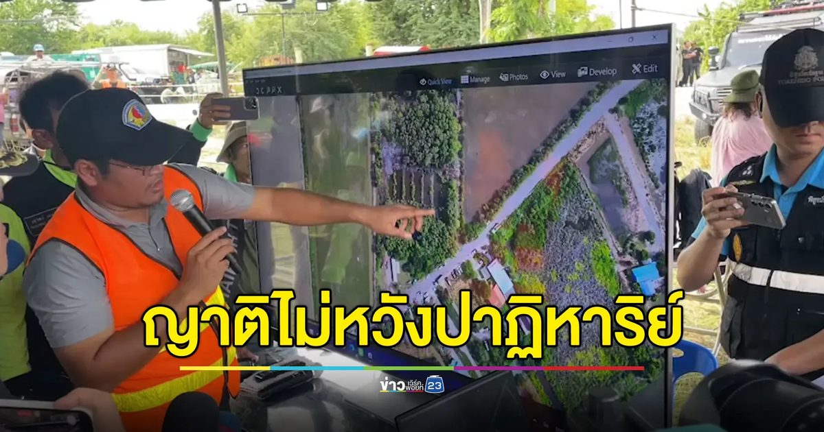 จนท.เร่งค้นหาผู้เสียชีวิตต่อ ญาติเศร้าไม่หวังปาฏิหาริย์