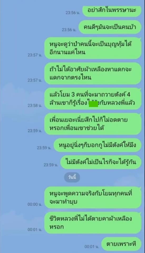 รักมากก็เจ็บมาก! สาวเศร้า "หลวงพี่" นอกใจทิ้งไปซบสีกาคนใหม่