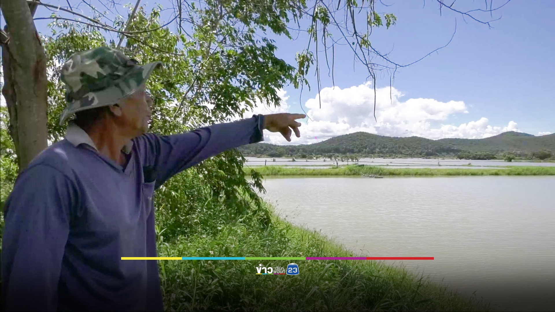 น้ำเมืองเทิงเริ่มส่งกลิ่น เกษตรกรขอรัฐเยียวยา กู้เงินเลี้ยงกุ้งหายหมด