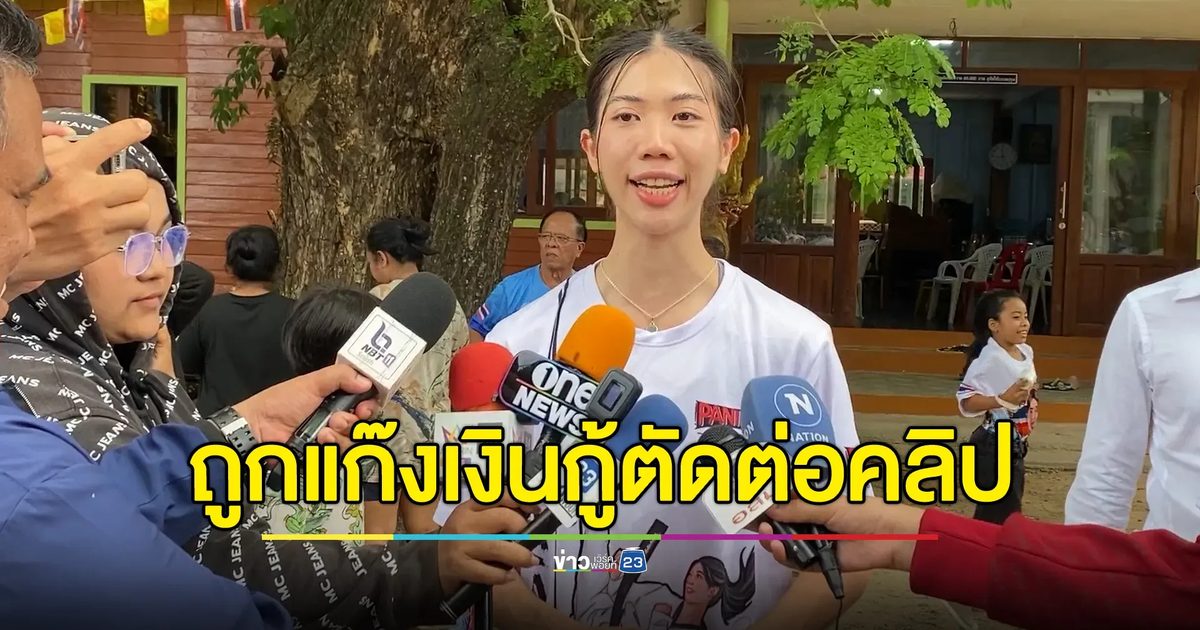 "น้องเทนนิส"กลับบ้านเกิดสุราษฎร์ฯ จ่อดำเนินคดีแก๊งเงินกู้