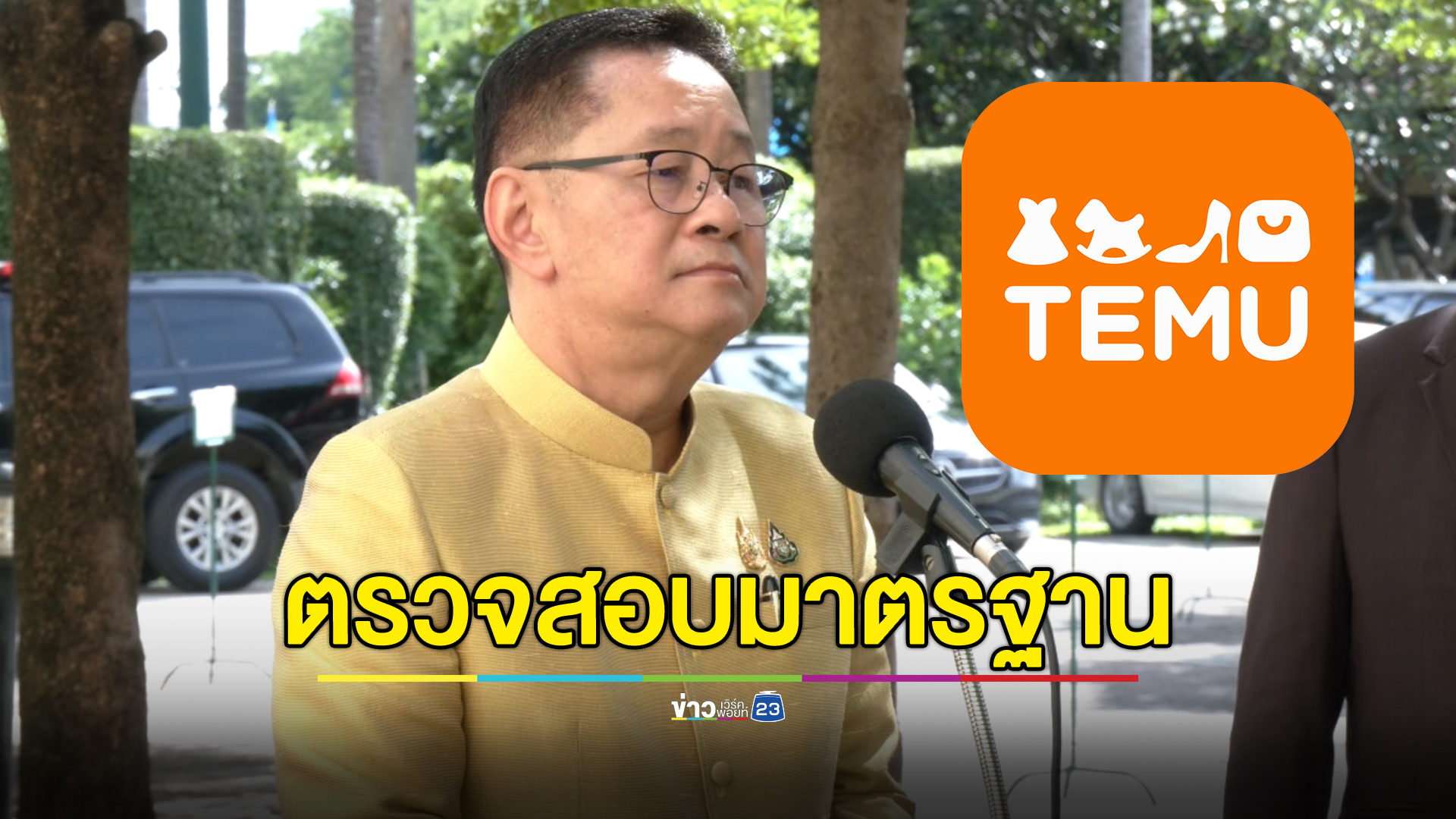 "ดีอี"ตรวจสอบแอปฯ TEMU ขายสินค้าราคาสุดถูก