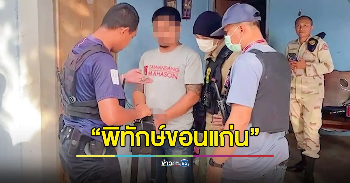 รวบสองผัวเมีย พร้อมยาบ้า 400 เม็ด ยึดทรัพย์มูลค่า 7 แสนบาท