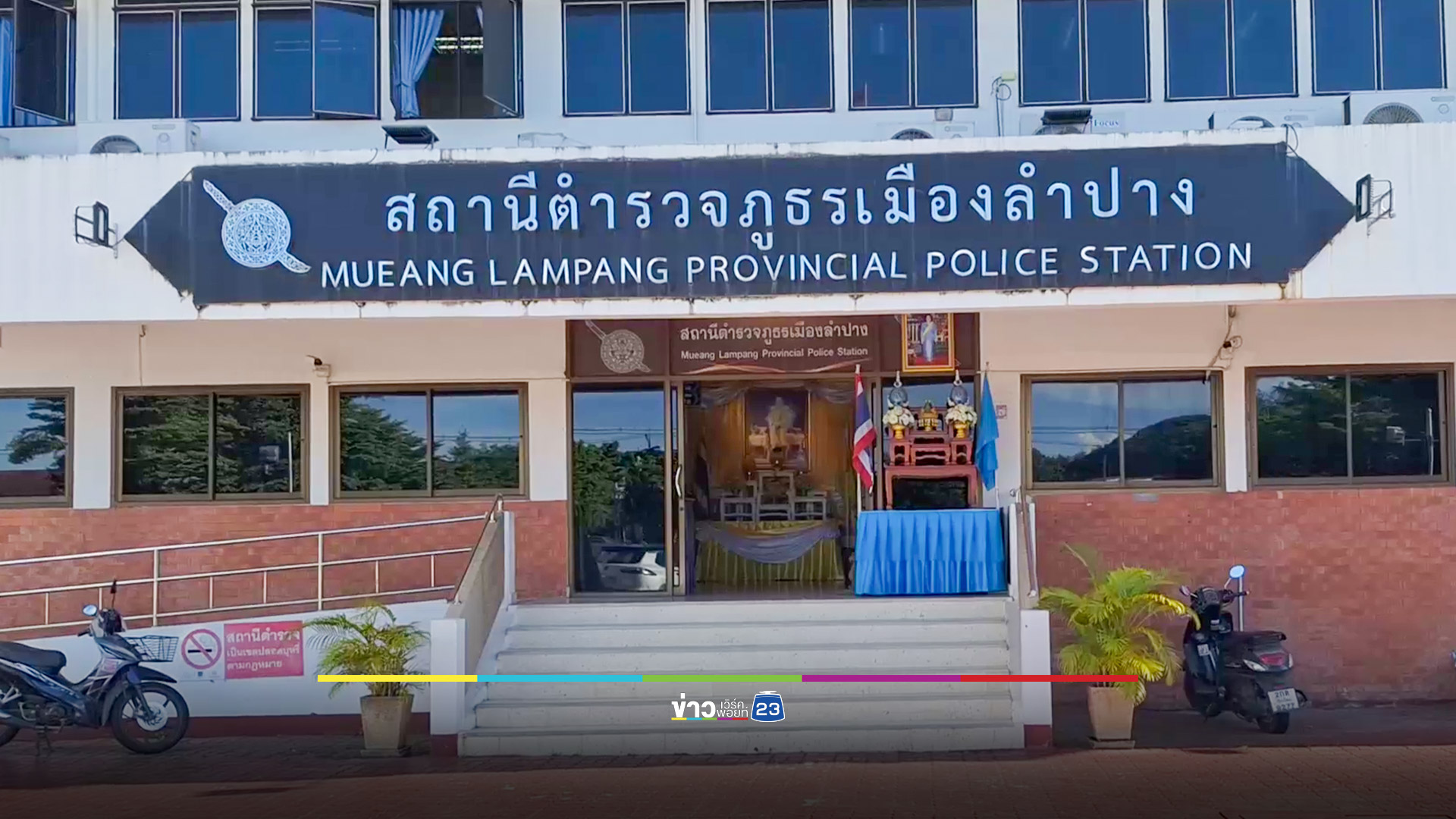 รวบตัวแก๊งตกหวย