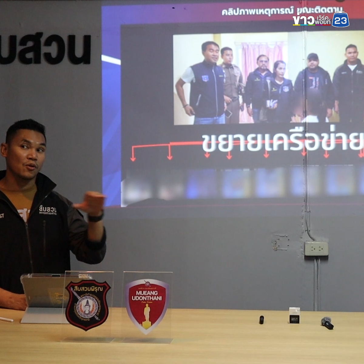 เปิดภาพนาที! ตร.ล่อซื้อบุกจับแม่เล้าคารีสอร์ตเมืองอุดรฯ