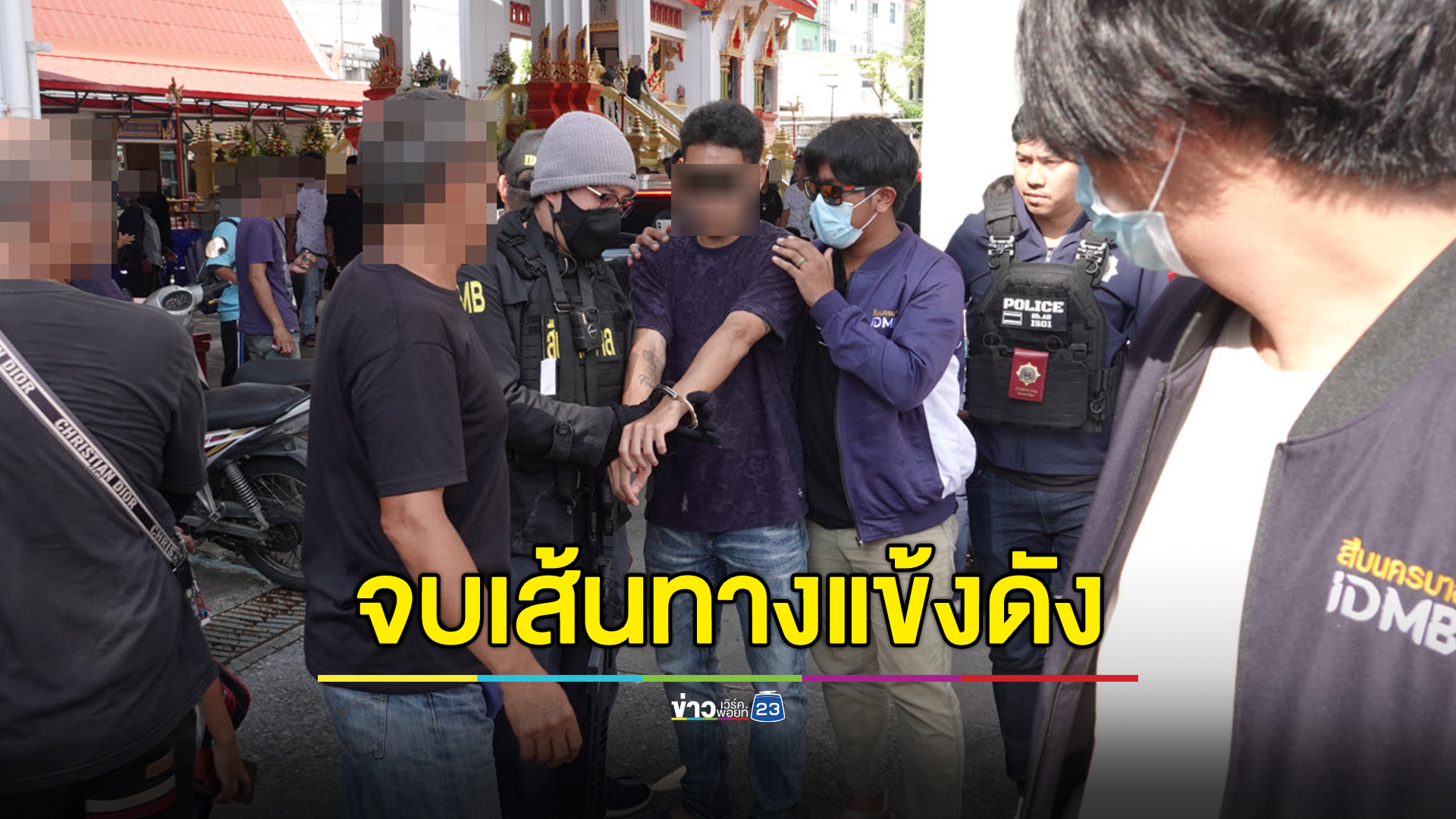 จับดาวเตะชื่อดังเยาวชนทีมชาติ ระดับไทยลีก รับจ้างขนยา