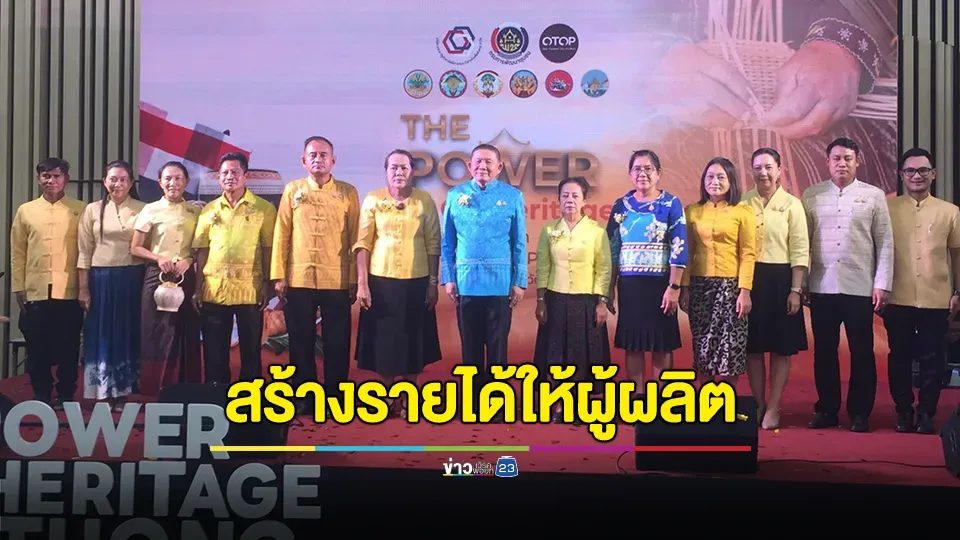 พช.อ่างทอง จัดมหกรรมช้อปชมชิมของดีลุ่มแม่น้ำเจ้าพระยา