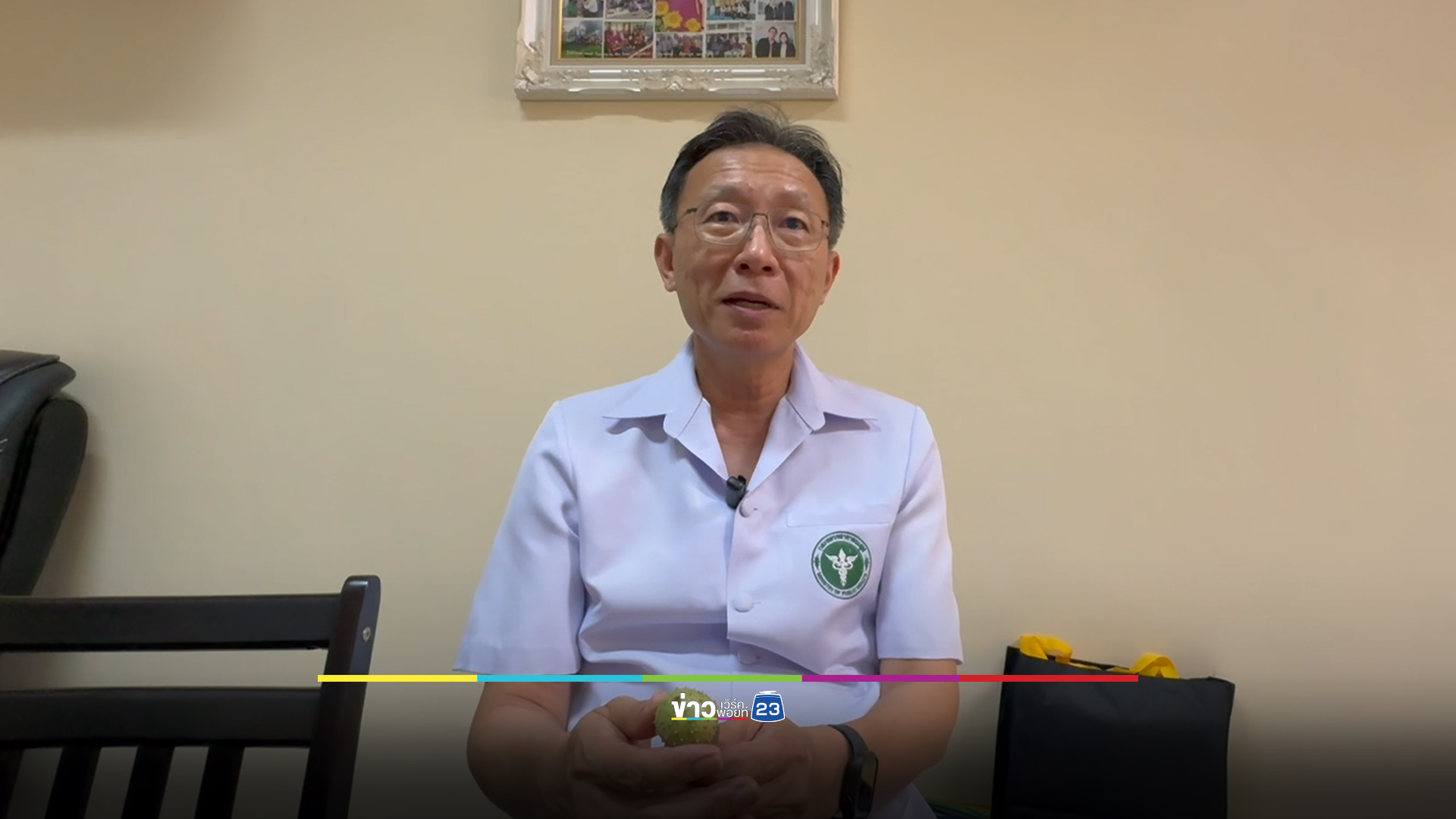 เตือน “มะเขือบ้า” พิษร้ายแรง เมียต้มให้ผัวดื่มต้องหามส่ง รพ.