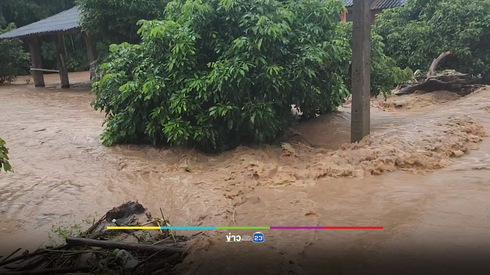 ฝนถล่มหนักอ่างดินแตก น้ำทะลักท่วม ต.วังซ้าย ลำปาง