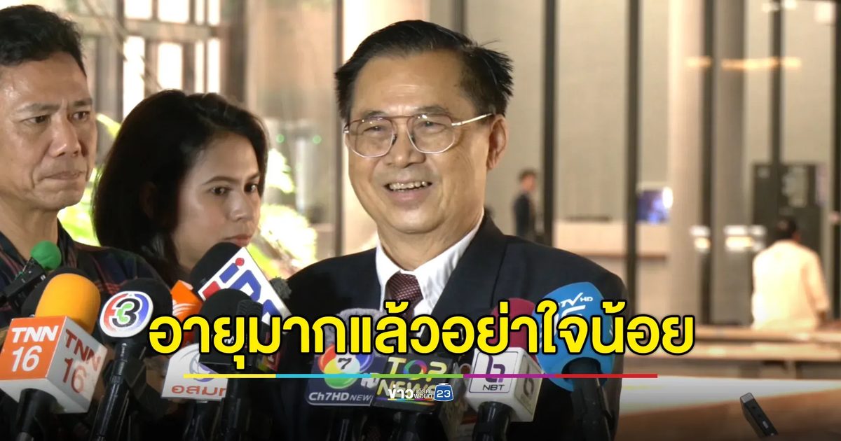 อายุมากแล้วอย่าใจน้อย! “อดิศร” ชวน “เสรีพิศุทธ์” กลับมาร่วมรัฐบาล