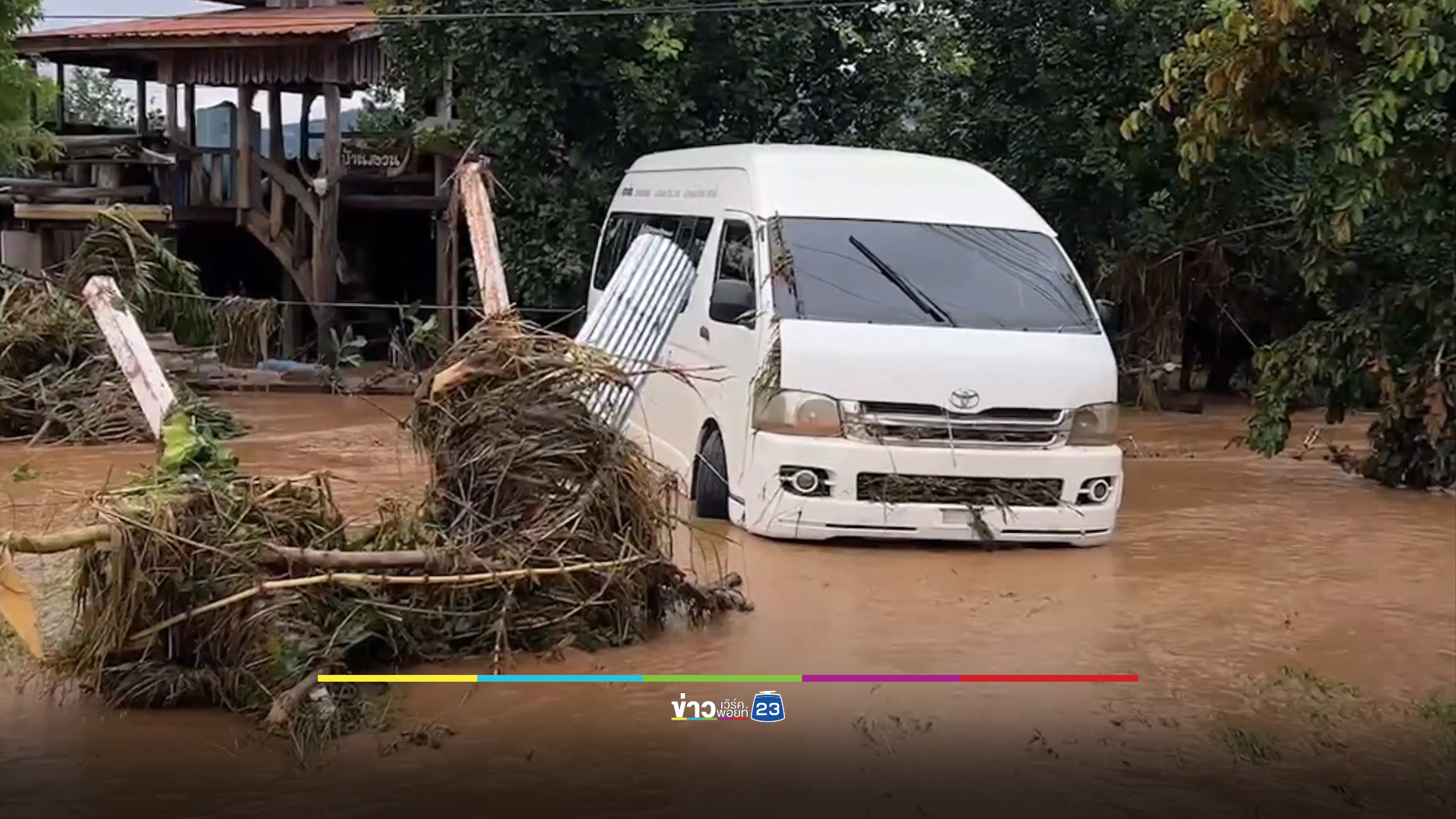 น้ำป่าเวียงแก่นเริ่มลด ชาวบ้านเร่งเก็บกวาดความเสียหาย