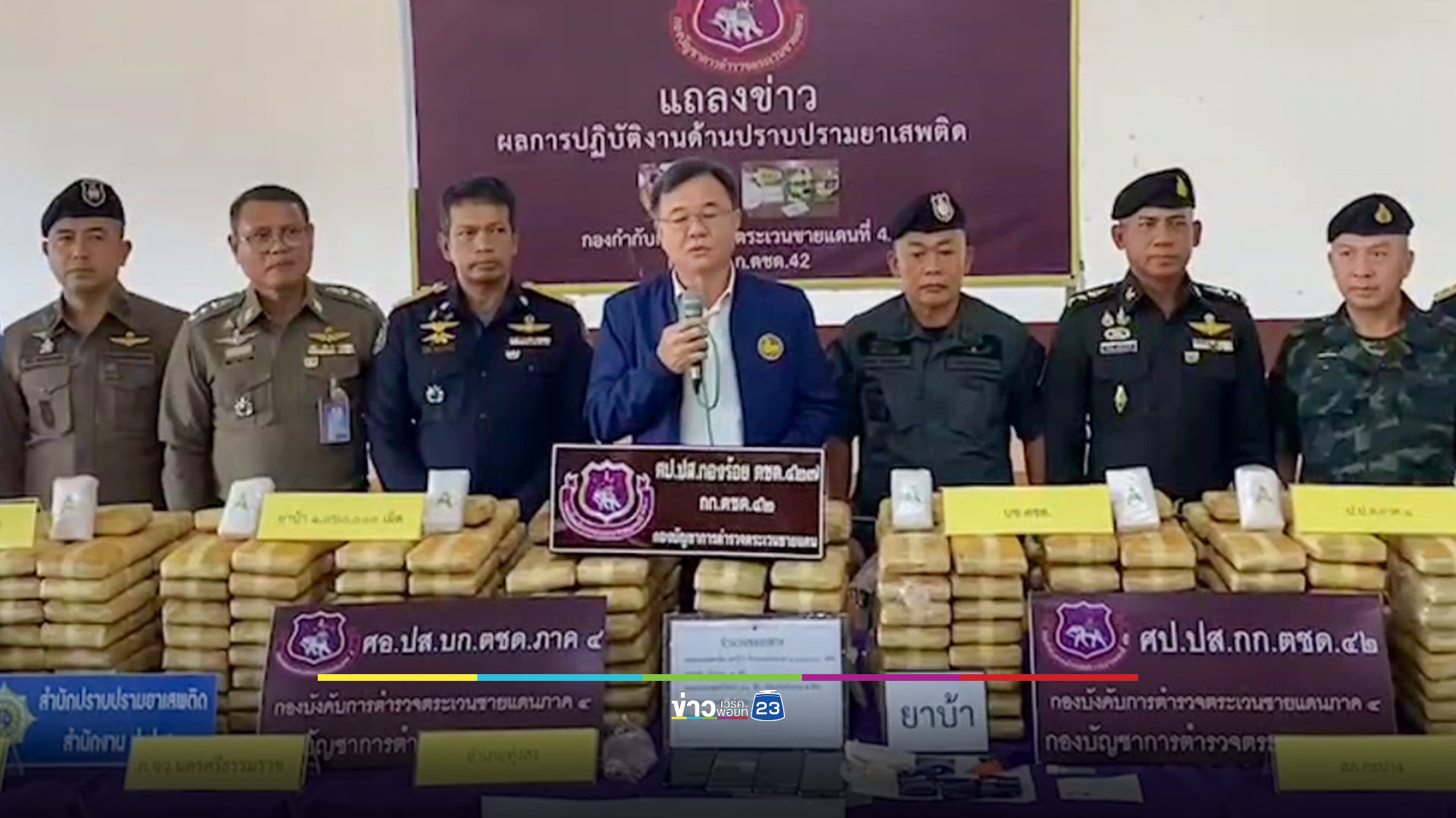 รวบผัวเมียพร้อมยาบ้าเกือบ 2 ล้านเม็ด ขณะขนขึ้นรถ 10 ล้อ เตรียมไปส่งให้กับลูกค้า