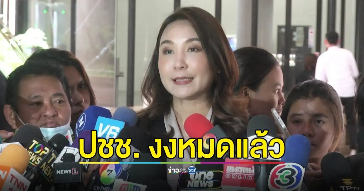 "ศิริกัญญา" ขอความชัดเจนด่วน แนะ "นายกฯ" รีบแถลงนโยบายแจกเงิน 1 หมื่น
