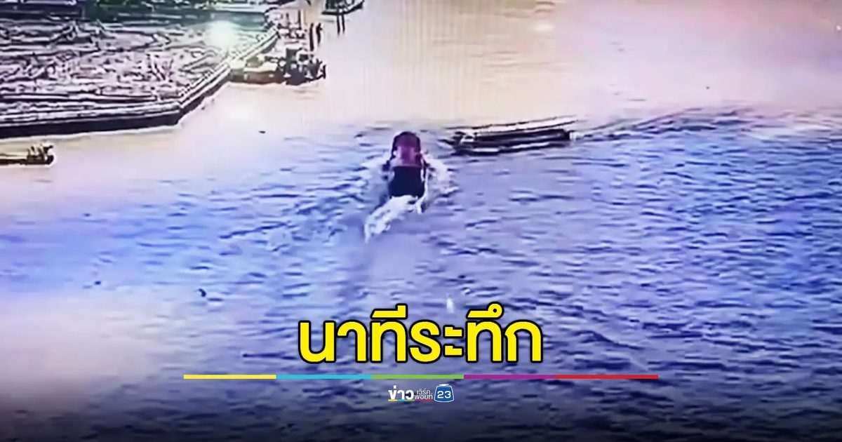 เปิดคลิปนาทีเรือนำเที่ยวพุ่งชนเรือด่วน ต่างชาติ-คนไทยเจ็บ 4