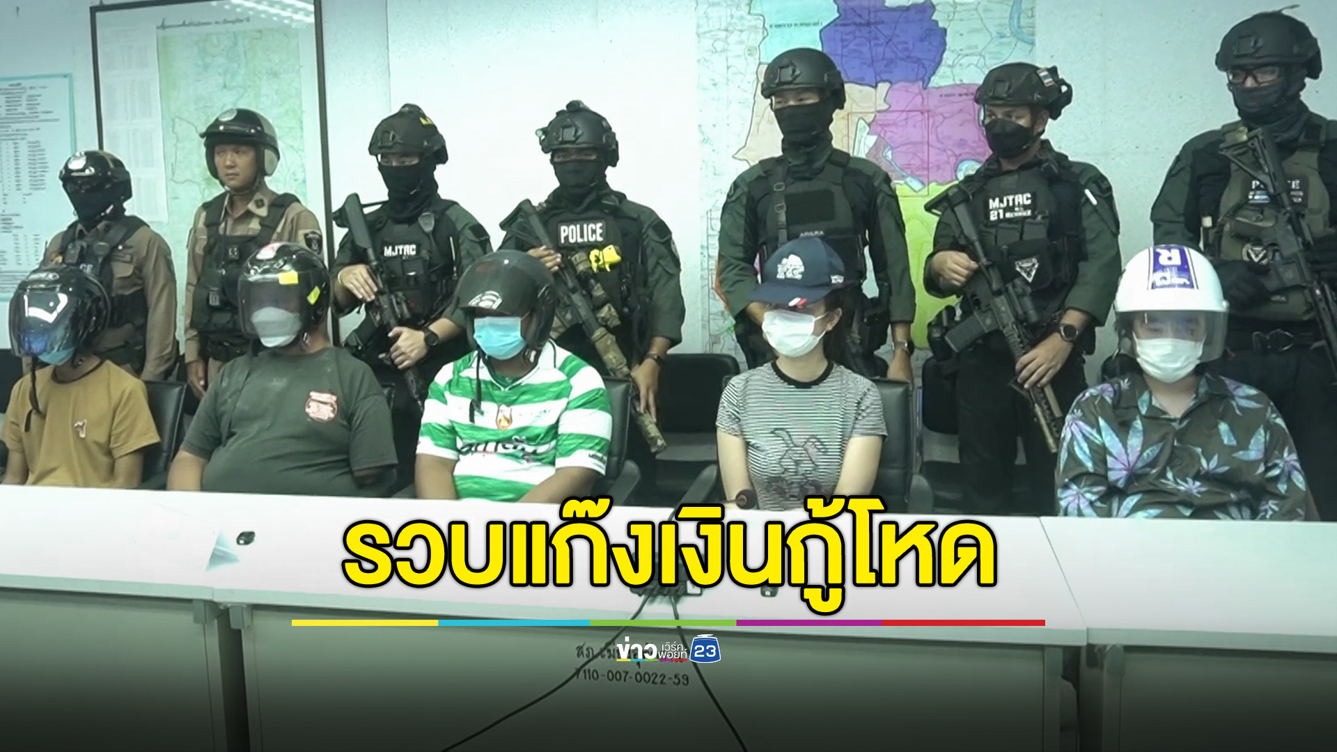 รวบแก๊งเงินกู้โหด กราดยิงบ้านลูกหนี้เจ็บ หลังขาดส่ง 6 วัน