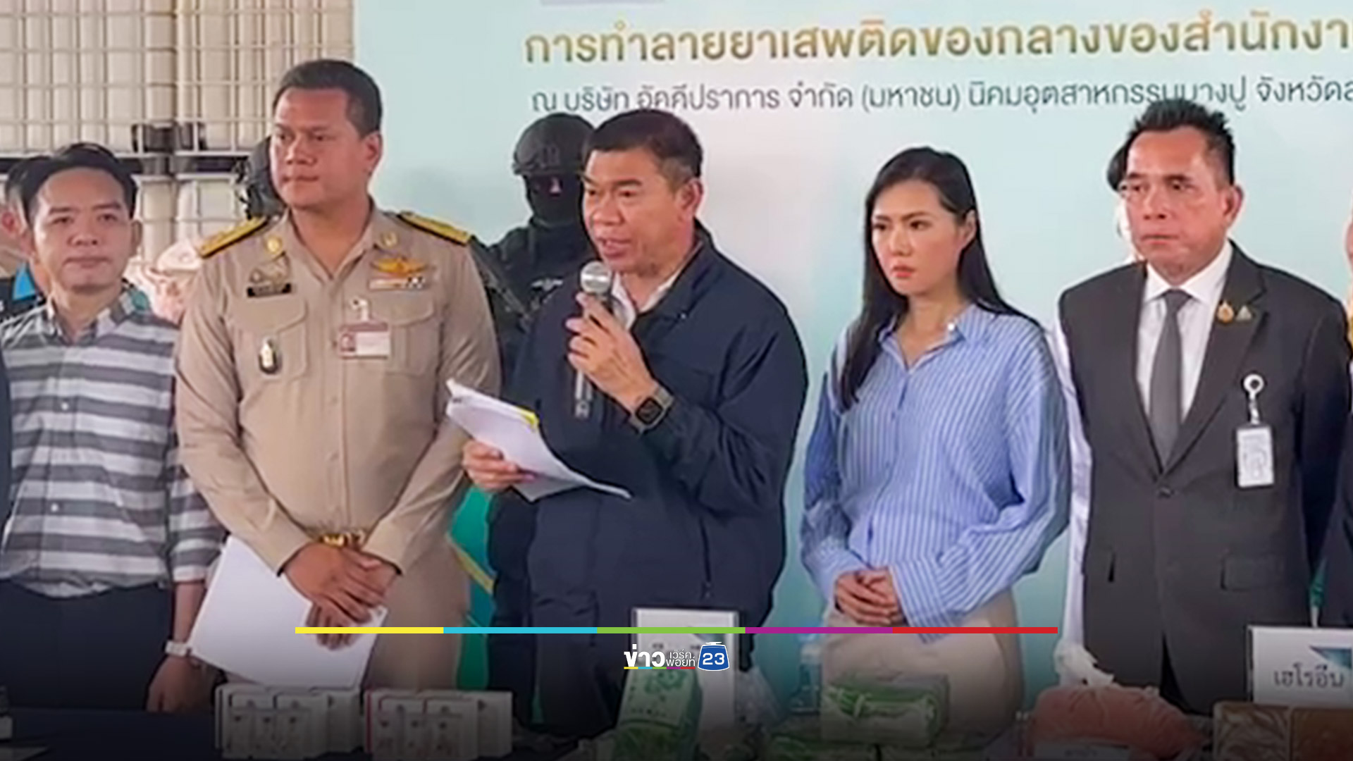 ป.ป.ส.เผาทำลายยาเสพติดของกลาง