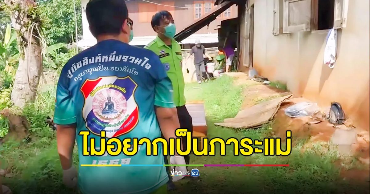 ไม่อยากเป็นภาระแม่! ลูกชายคนเดียวป่วยเบาหวานขึ้นตา-โรคไต ตัดสินใจจบชีวิตตัวเอง