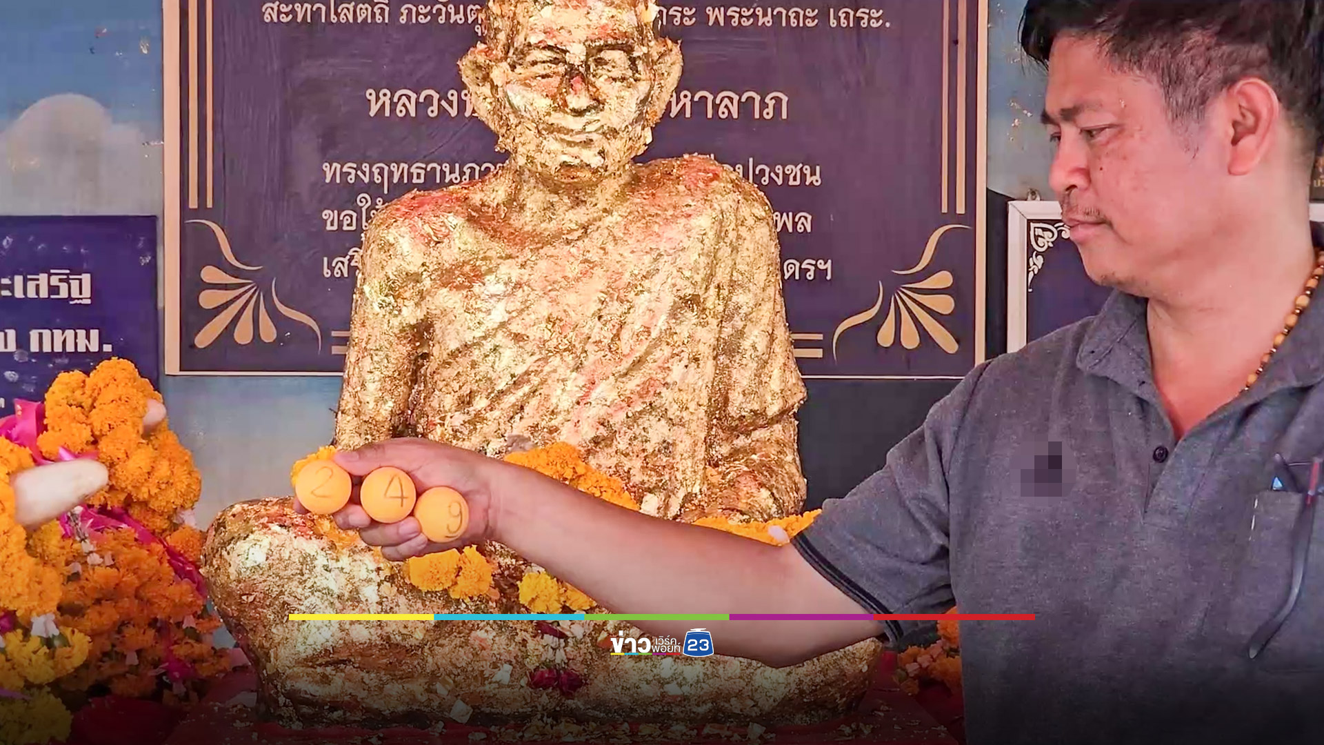ขนหัวหมู 100 หัว แก้บนหลวงพ่อเคลือบวาจาสิทธิ์ ส่องอีกเลขเด็ด