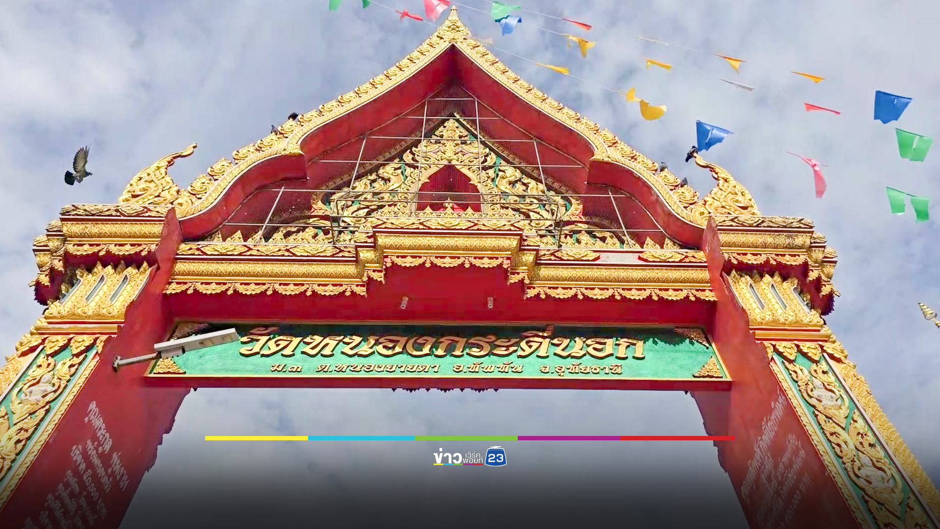 ขนหัวหมู 100 หัว แก้บนหลวงพ่อเคลือบวาจาสิทธิ์ ส่องอีกเลขเด็ด