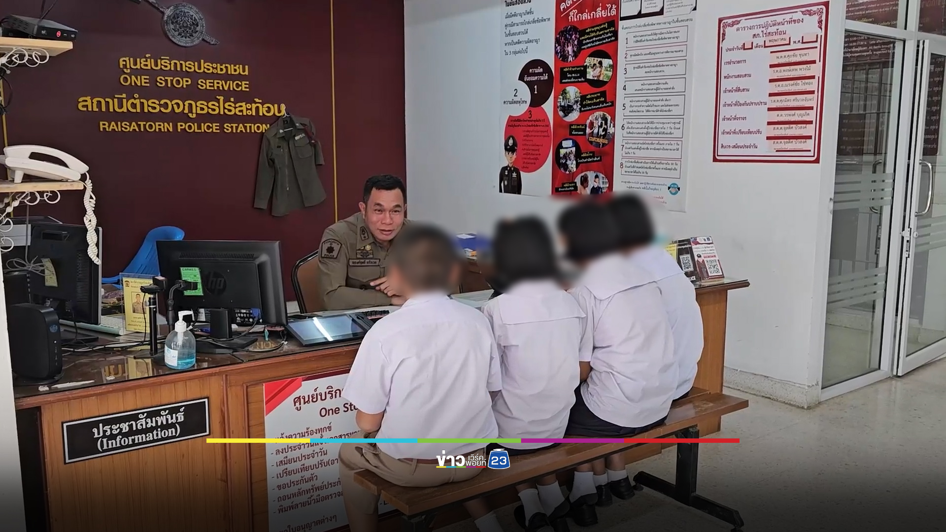 ผู้ปกครองพานักเรียน 6 คน ร้องถูก ผอ.โรงเรียนอนาจาร