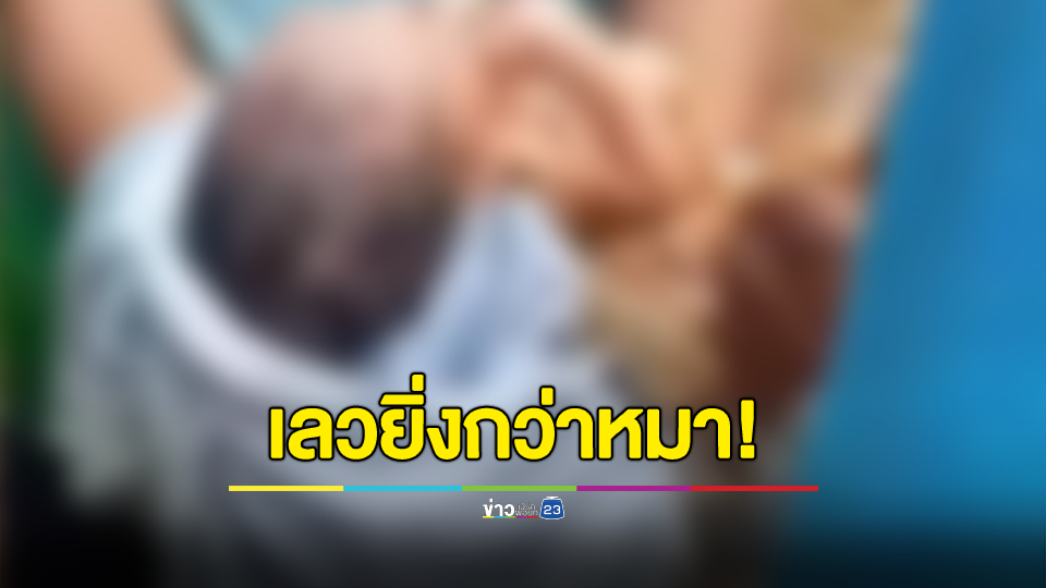 หดหู่วันแม่! พบทารกถูกยัดใส่ถุงพลาสติกทิ้งทั้งเป็น