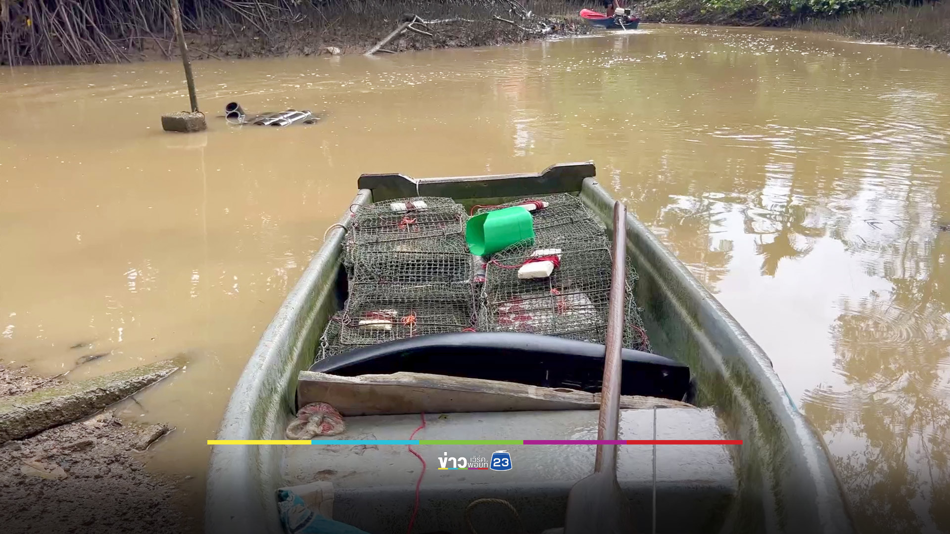 ตาวัย 73 ออกวางลอบปู เป็นลมตกเรือ จมน้ำดับสลด