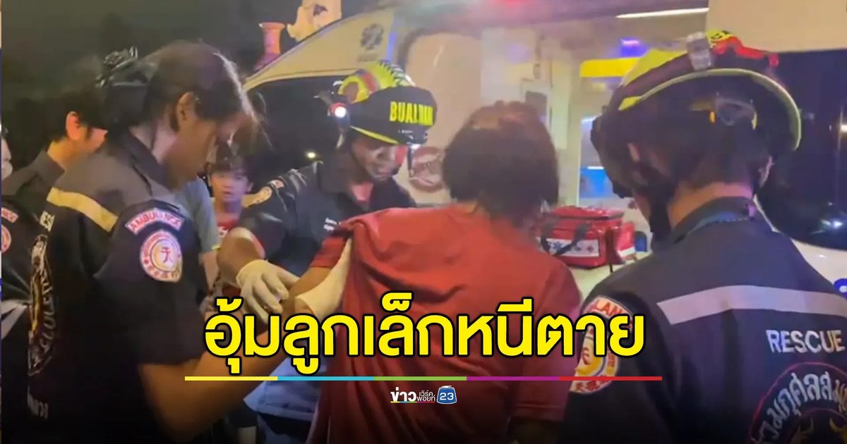 อุ้มลูก 4 เดือนหนีตาย ถูกสามีทำร้ายเป็นแผลทั่วตัว
