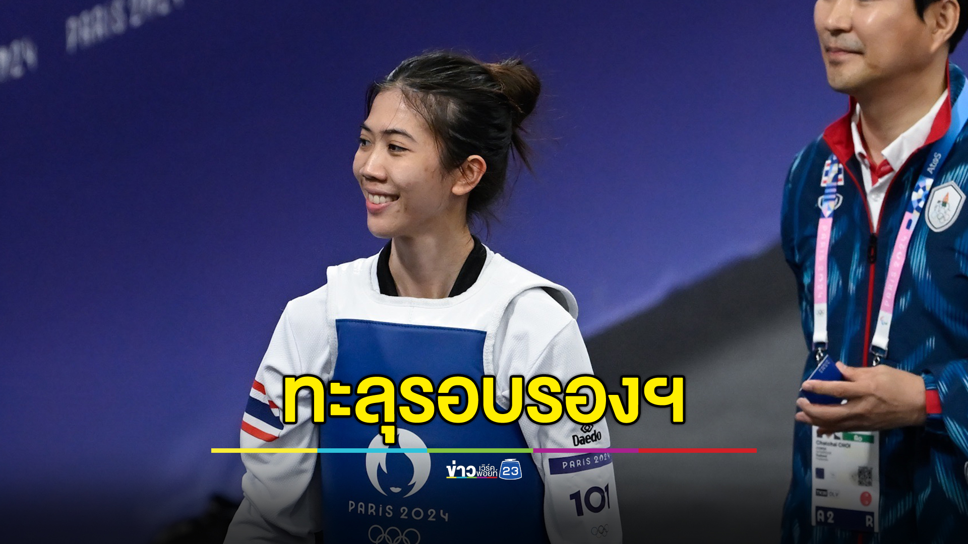 "เทนนิส"ฉลุยไล่เตะซาอุฯ ชนะสบาย ทะลุรอบรองฯ