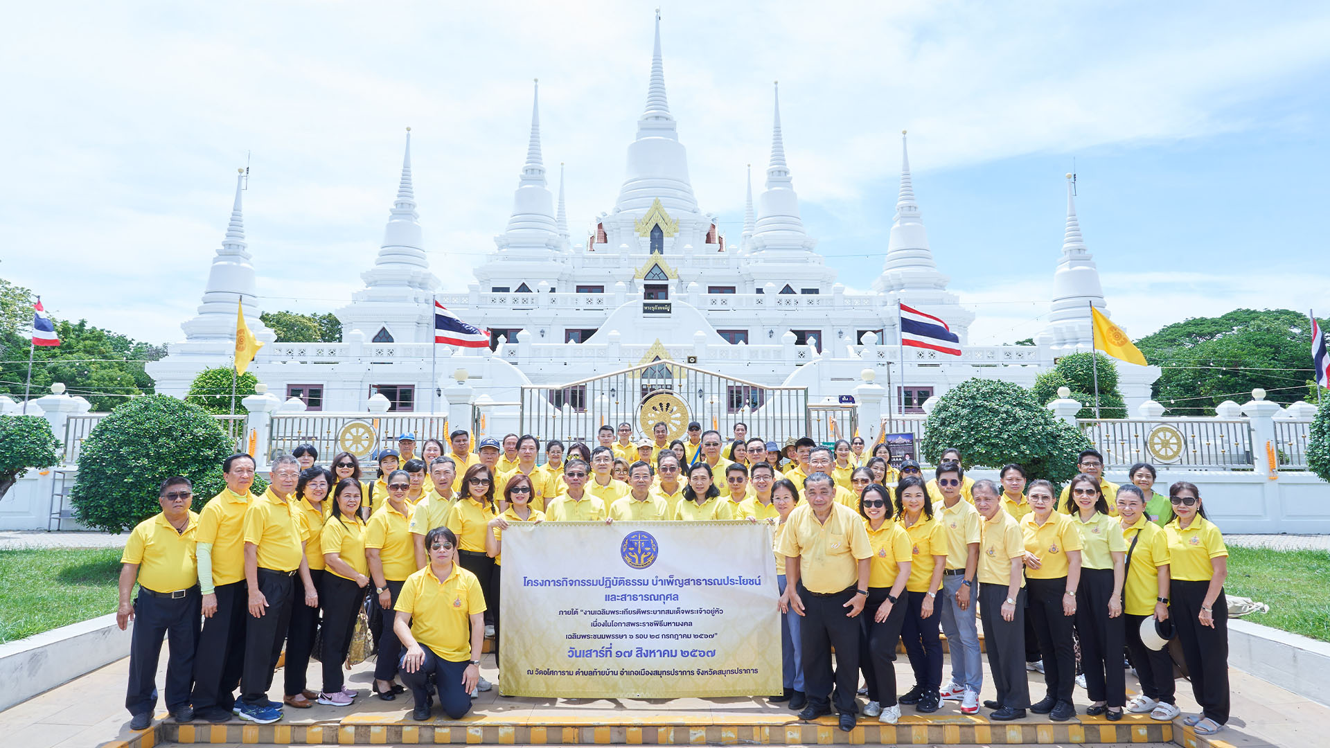 ศาลแรงงานกลางจัดกิจกรรมจิตอาสาเฉลิมพระเกียรติพระบาทสมเด็จพระเจ้าอยู่หัว