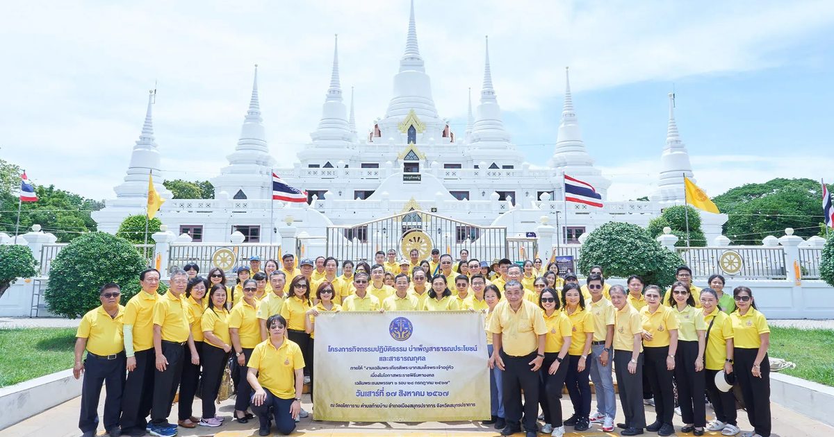 ศาลแรงงานกลางจัดกิจกรรมจิตอาสาเฉลิมพระเกียรติพระบาทสมเด็จพระเจ้าอยู่หัว