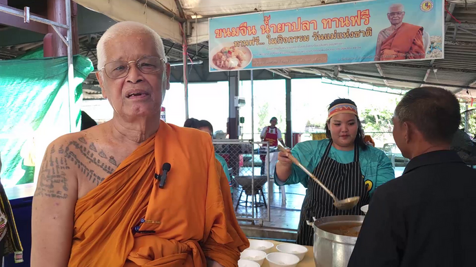 วัดดังเลี้ยงฟรีขนมจีนน้ำยา 'ปลาหมอคางดำ' ถวายเป็นพระราชกุศล