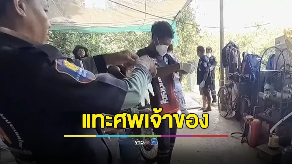 สยอง! ชายวัย 68 เสียชีวิตปริศนาคาบ้าน เพื่อนมาเจอถึงกับช็อก ฝูงสุนัขที่เลี้ยงไว้รุมแทะศพเจ้าของเหลือแต่กะโหลก