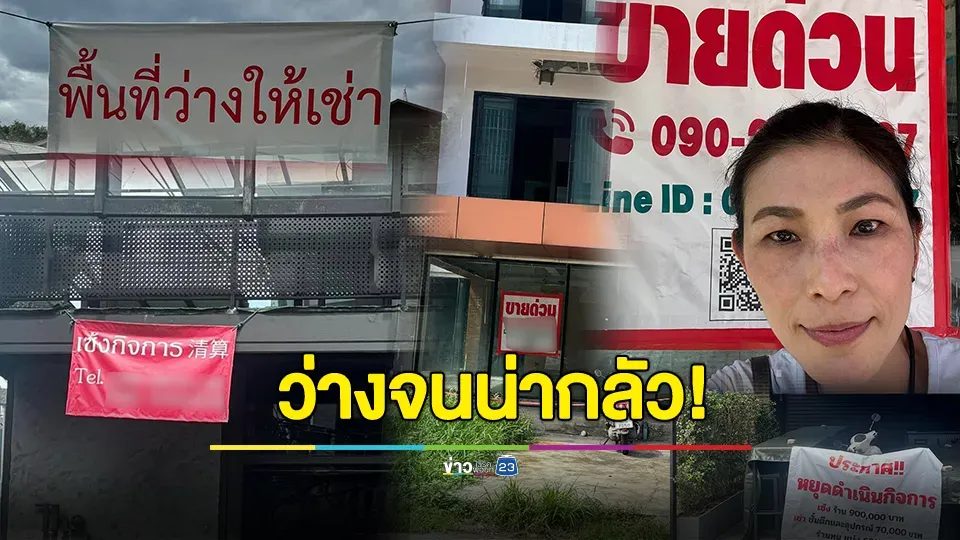 "ถนนนิมมานฯ" แหล่งเที่ยวยอดฮิตของเชียงใหม่ ประกาศเซ้งร้านเพียบ
