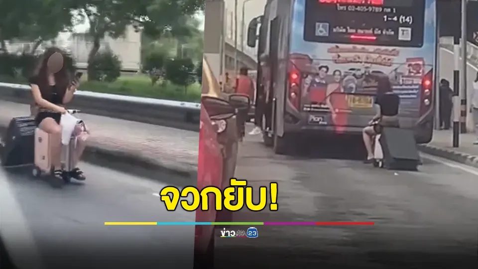 สาวซิ่งกระเป๋าไฟฟ้า-ก้มเล่นมือถือ บนถนนวิภาวดีรังสิต โซเชียลลั่นไม่เห็นโลงศพไม่หลั่งน้ำตา