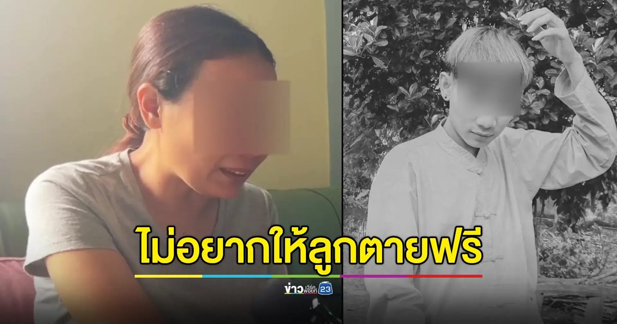 แม่เปิดโพสต์สุดท้ายก่อนลูกถูกฆ่าเผาอำพรางในหอพัก