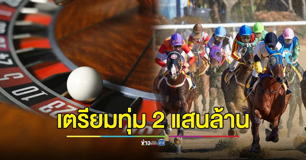 ราชตฤณมัยฯ ทุ่ม 2 แสนล้าน ผุดเมกะโปรเจคต์ครบวงจร