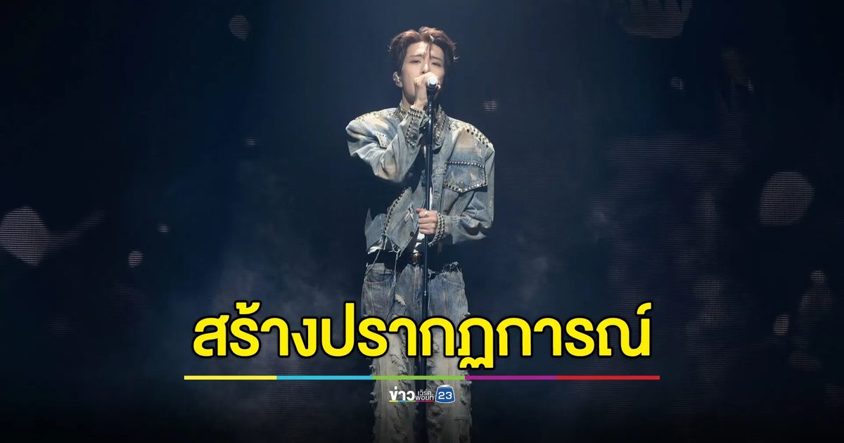 "ยองแจ" สร้างปรากฏการณ์ ONCE IN A DREAM กับเอเชียทัวร์คอนเสิร์ตแรกที่ไทย 2024 YOUNGJAE ASIA TOUR "ONCE IN A DREAM"