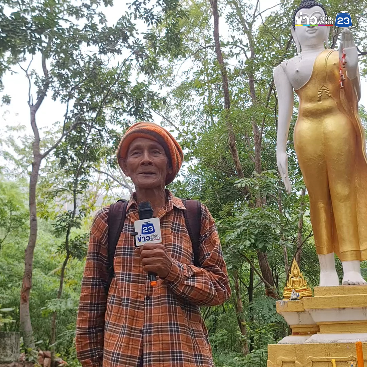 บุกพิสูจน์ความเฮี้ยนวัดร้างสุโขทัย ถึงขั้นพระธุดงค์บางรูปยังอยู่ไม่ได้
