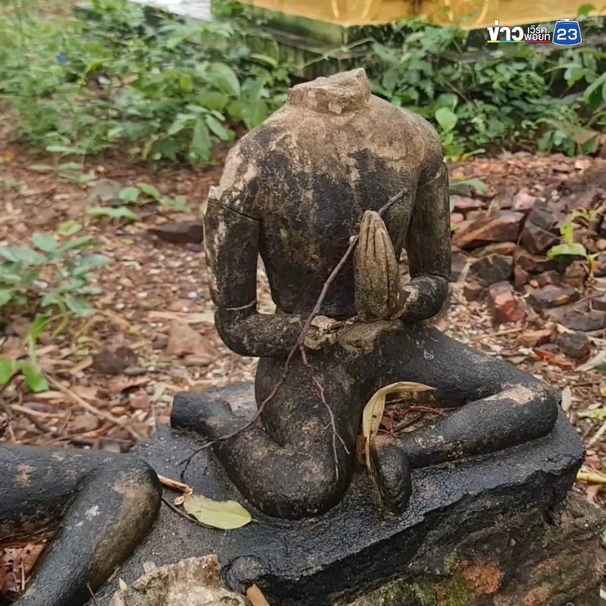 บุกพิสูจน์ความเฮี้ยนวัดร้างสุโขทัย ถึงขั้นพระธุดงค์บางรูปยังอยู่ไม่ได้