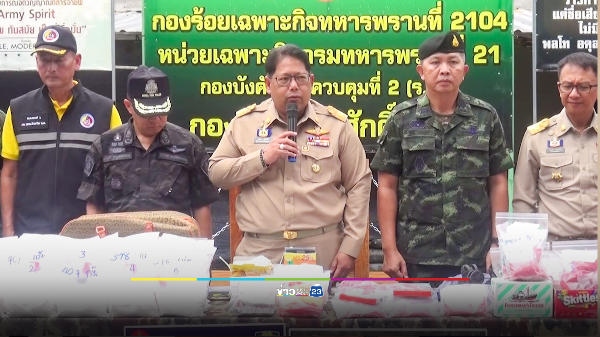 ขนยาบ้า-เฮโรอีนข้ามโขง มาแนวใหม่ในบรรจุภัณฑ์สินค้าชื่อดังหลายประเภท