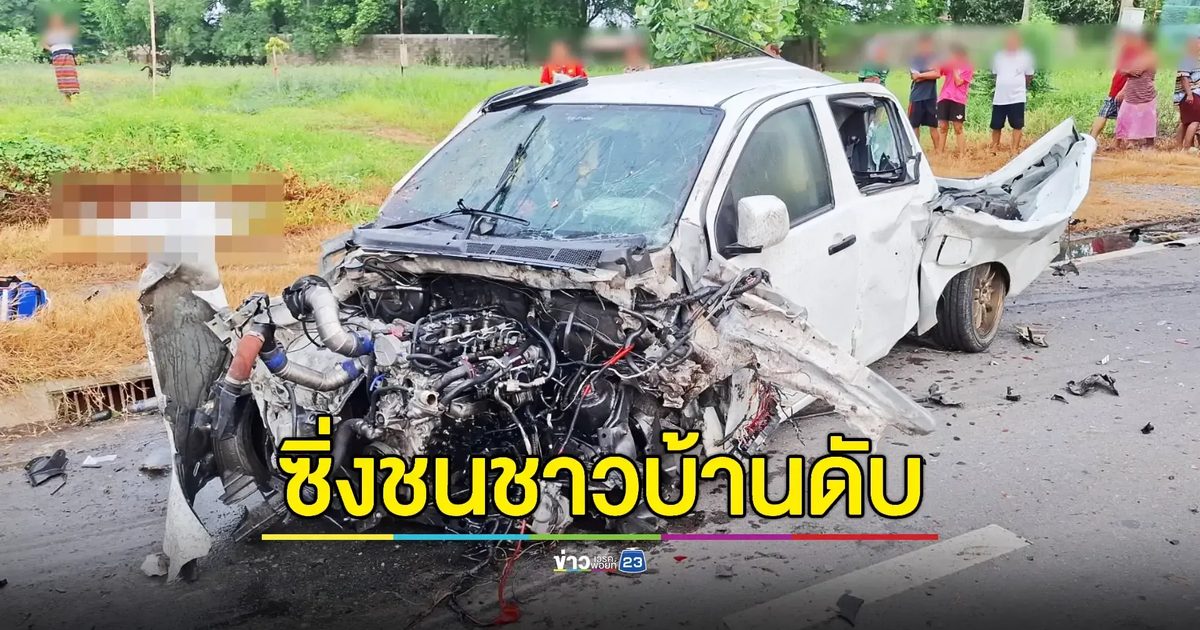 กระบะซิ่งแข่งกัน เสียหลักชนรถจอดทิ้งขยะ ดับ 2 เจ็บ 1