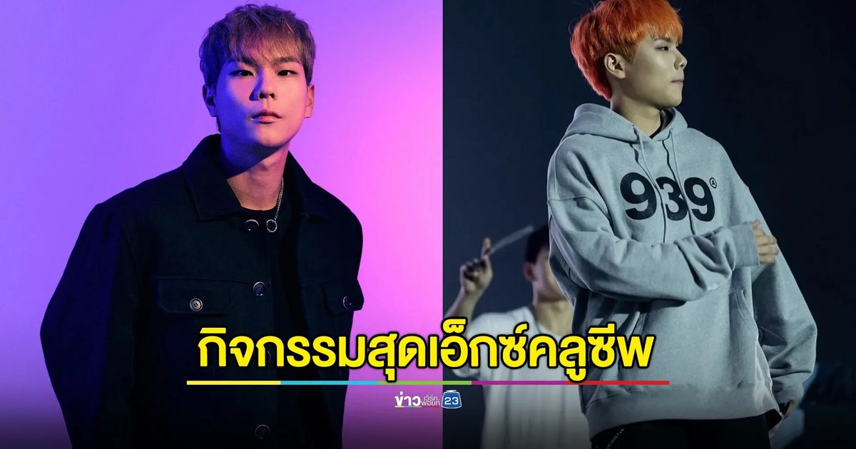 D DANCE THAILAND ดึง Yu Dowook ร่วมกิจกรรมสุดเอ็กซ์คลูซีฟ “DANCE TO BE FREE” โปรเจกต์เวิร์กชอป เต้น ฟรี!