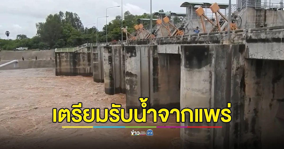"สุโขทัย"ประกาศเตือนเตรียมรับมือน้ำเหนือ หลังเปิดประตูระบายน้ำ