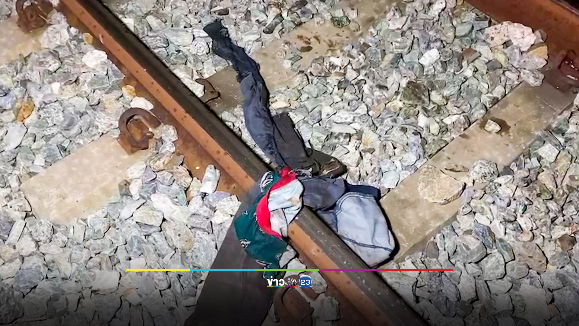 ชายนิรนามนอนให้รถไฟทับร่างแหลก
