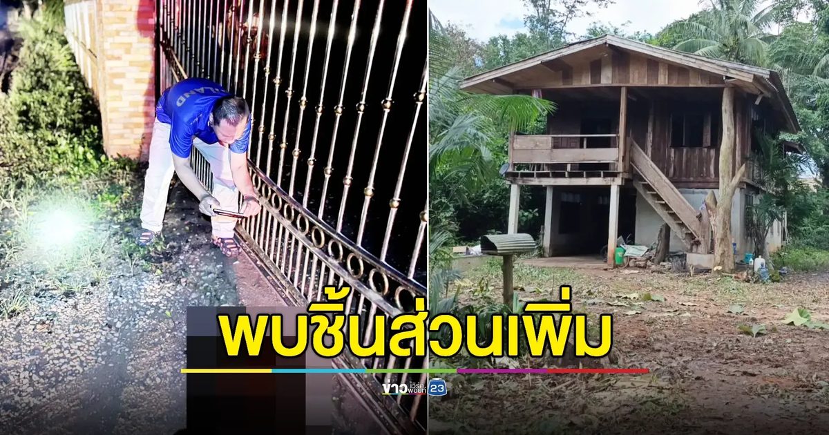 ฝากขังผัวคลั่ง 'ฆ่าหั่นศพเมีย' ยัดขาขวาแช่ตู้เย็น