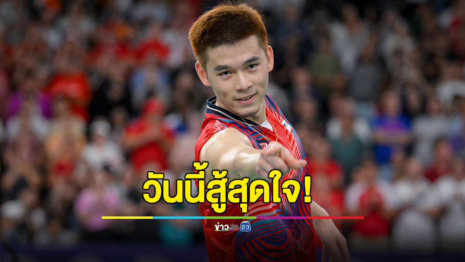 วันนี้สู้สุดใจ! "วิว กุลวุฒิ" ฝากข้อความบอกวันนี้ 20.40 น. ไม่ดูแมทซ์นี้ รออีกที 4 ปี