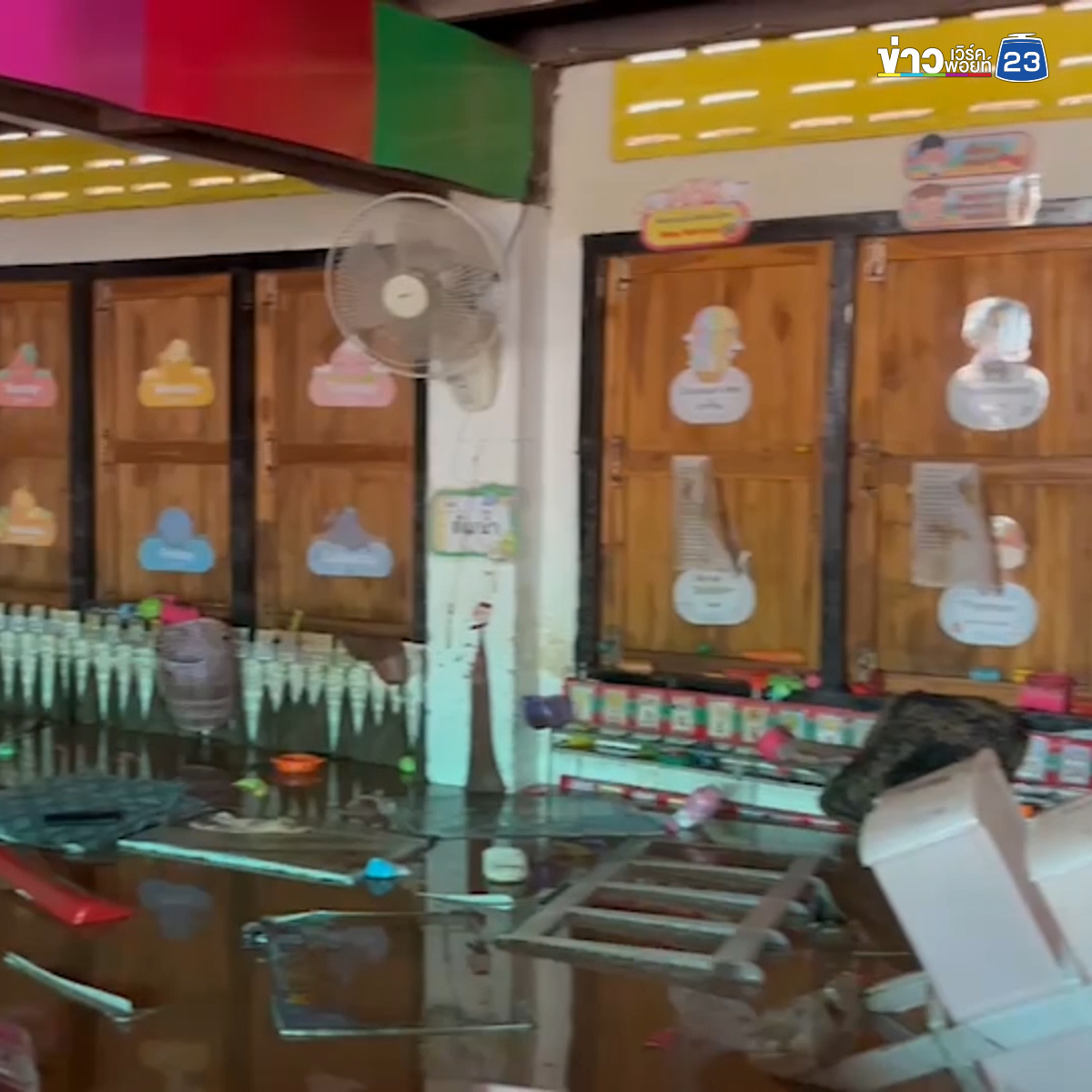 ครูกอดคอกันร้องไห้ เห็นสภาพโรงเรียนเจอน้ำท่วมซ้ำครั้งที่ 4