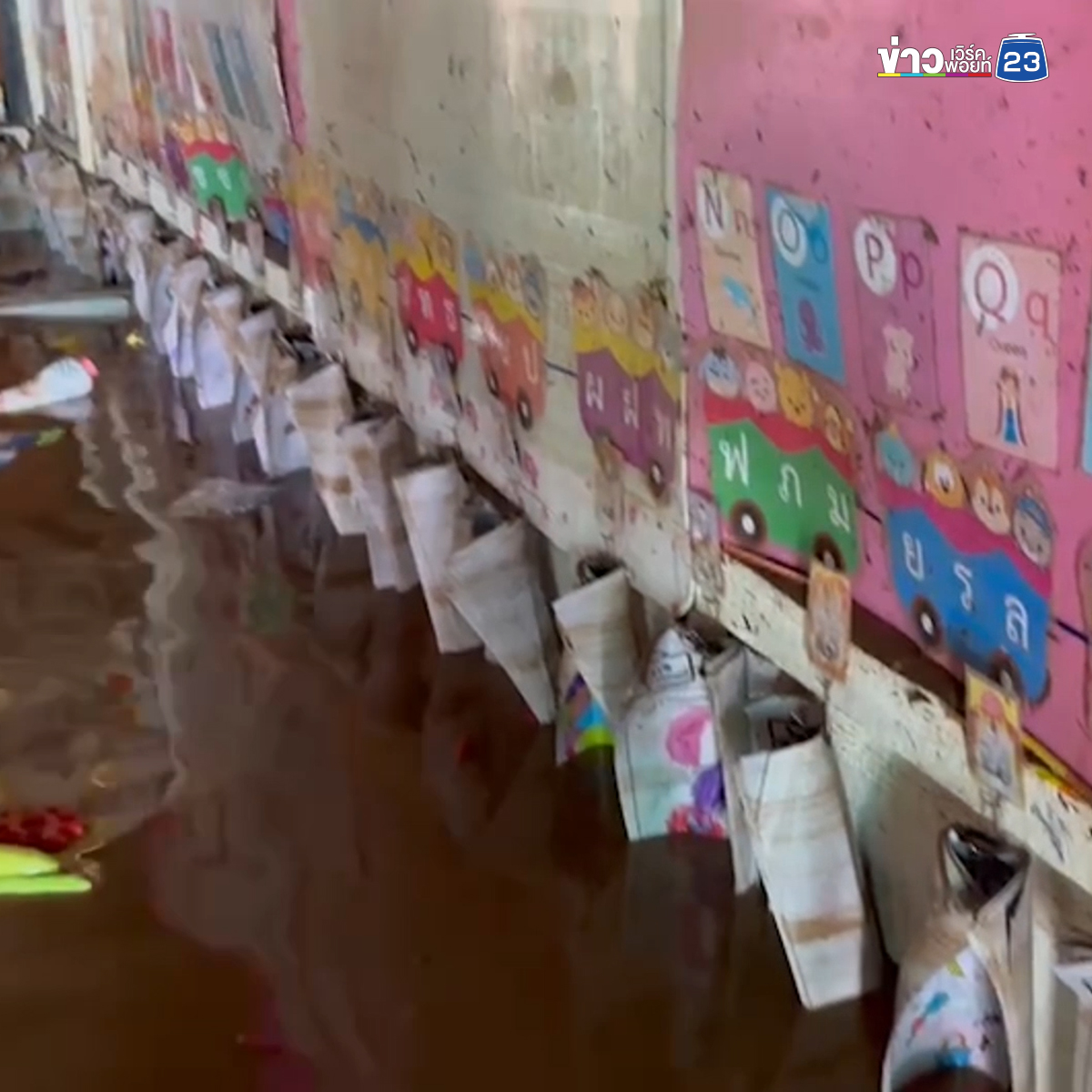 ครูกอดคอกันร้องไห้ เห็นสภาพโรงเรียนเจอน้ำท่วมซ้ำครั้งที่ 4