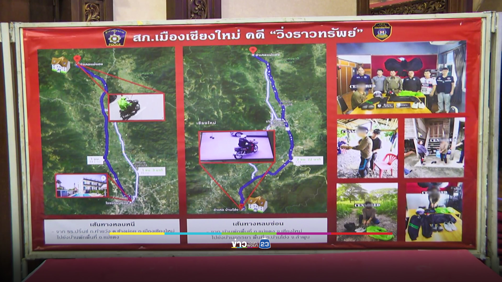 จับหนุ่มตระเวนวิ่งราวทรัพย์ หาเงินจ่ายค่าจำนองบ้าน หวังไปเกาหลี แต่ไม่ผ่านด่าน ตม.