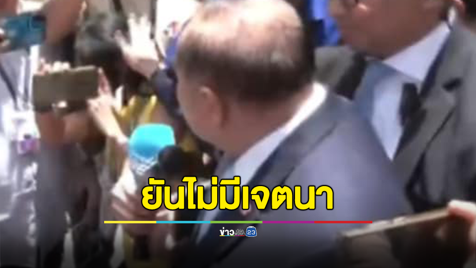 "บิ๊กป้อม" สายตรงหานักข่าว เคลียร์ดราม่าหยุมหัว ยัน ไม่มีเจตนา