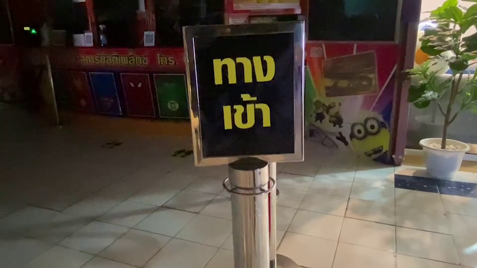 ปิดตำนานโรงหนังเก่าแก่ ยุคสมัยเปลี่ยนฝืนต่อไม่ไหว
